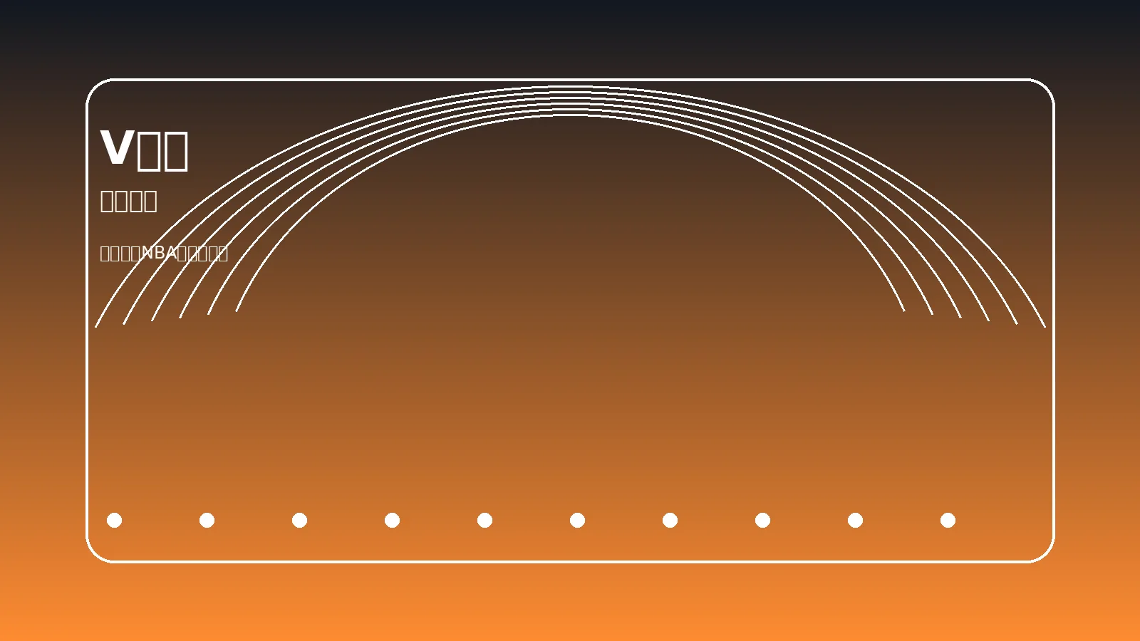 篮球赛事NBA球场主题图