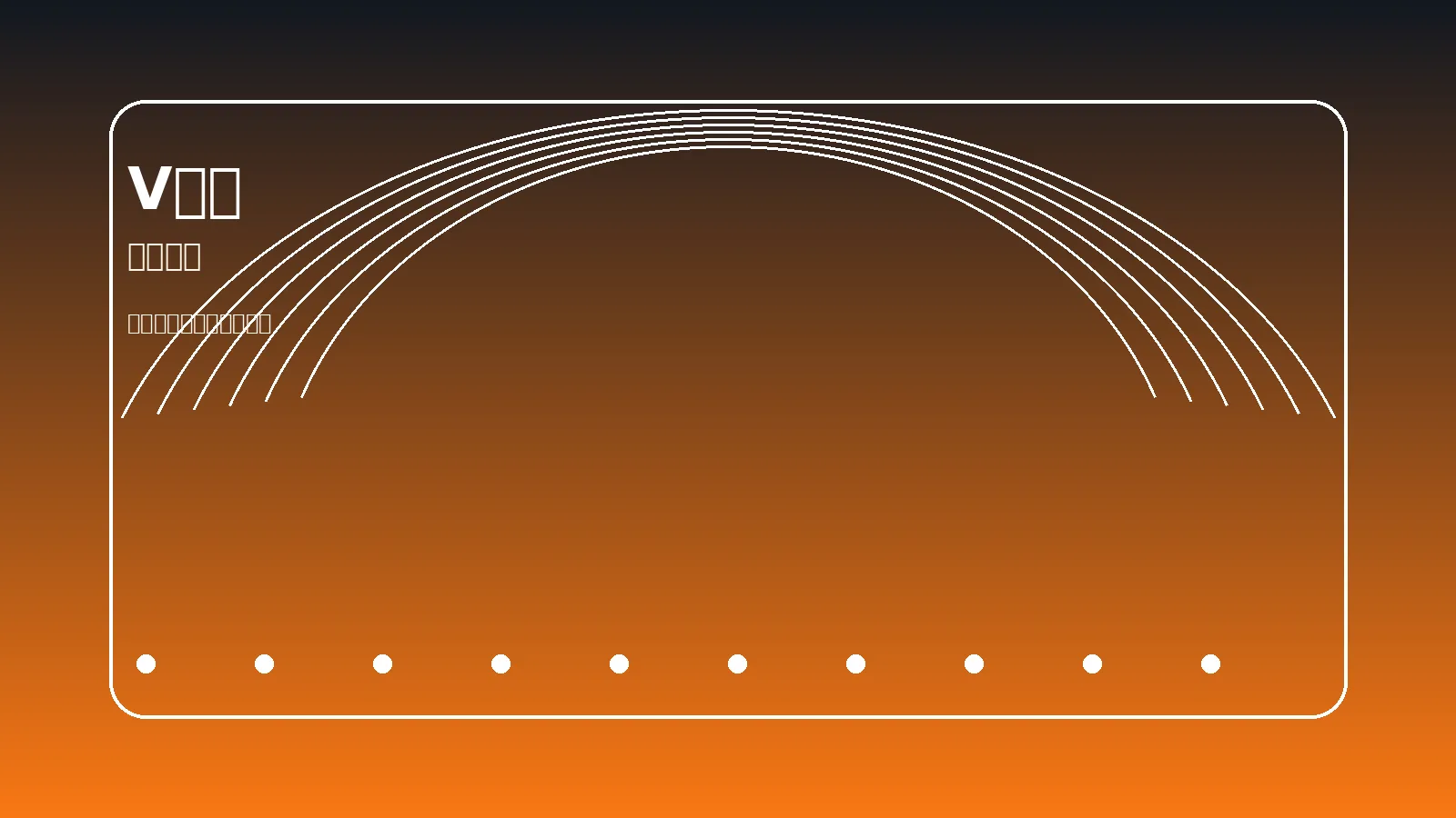 足球赛事英超观赛主题图