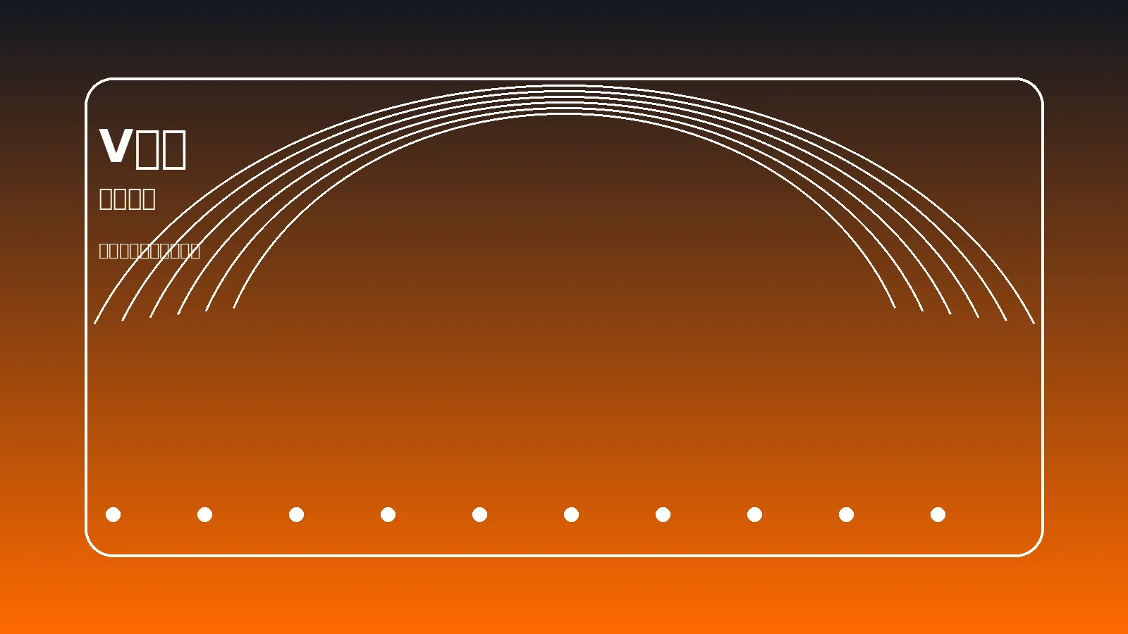 专业体育观赛场景横幅